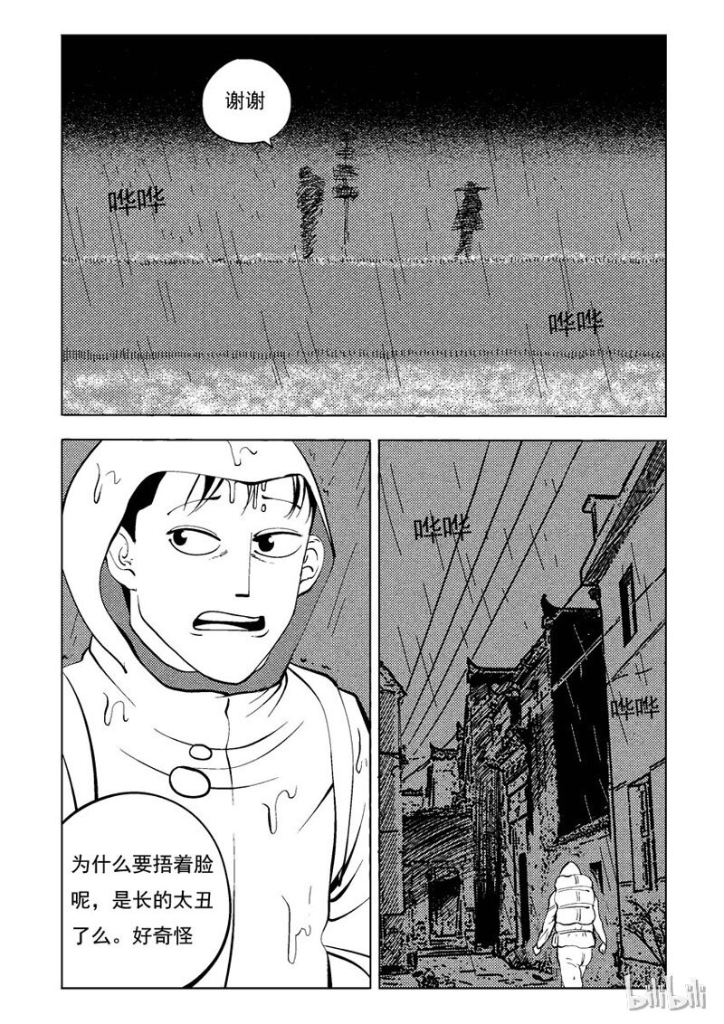 32 双头镇（一）5