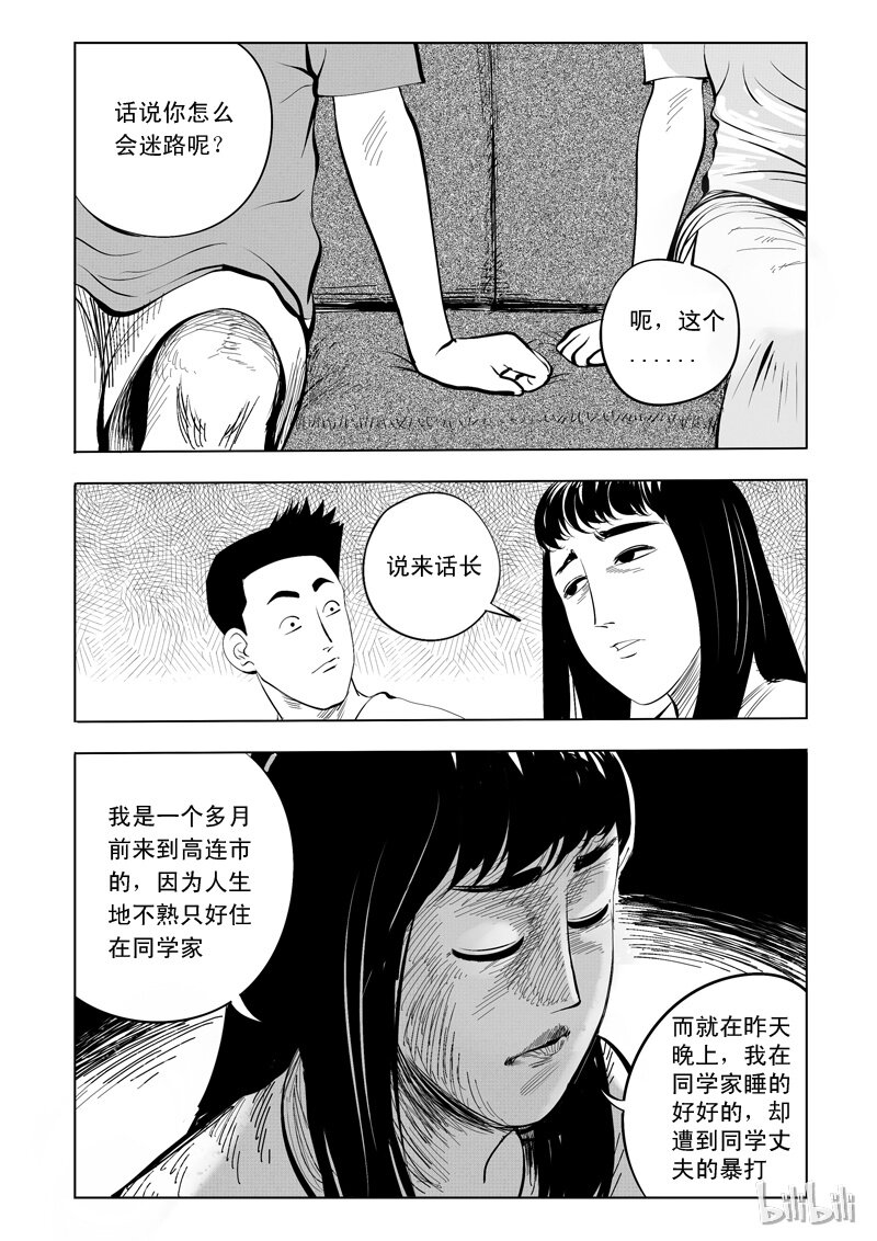 58 诡异人（二）4