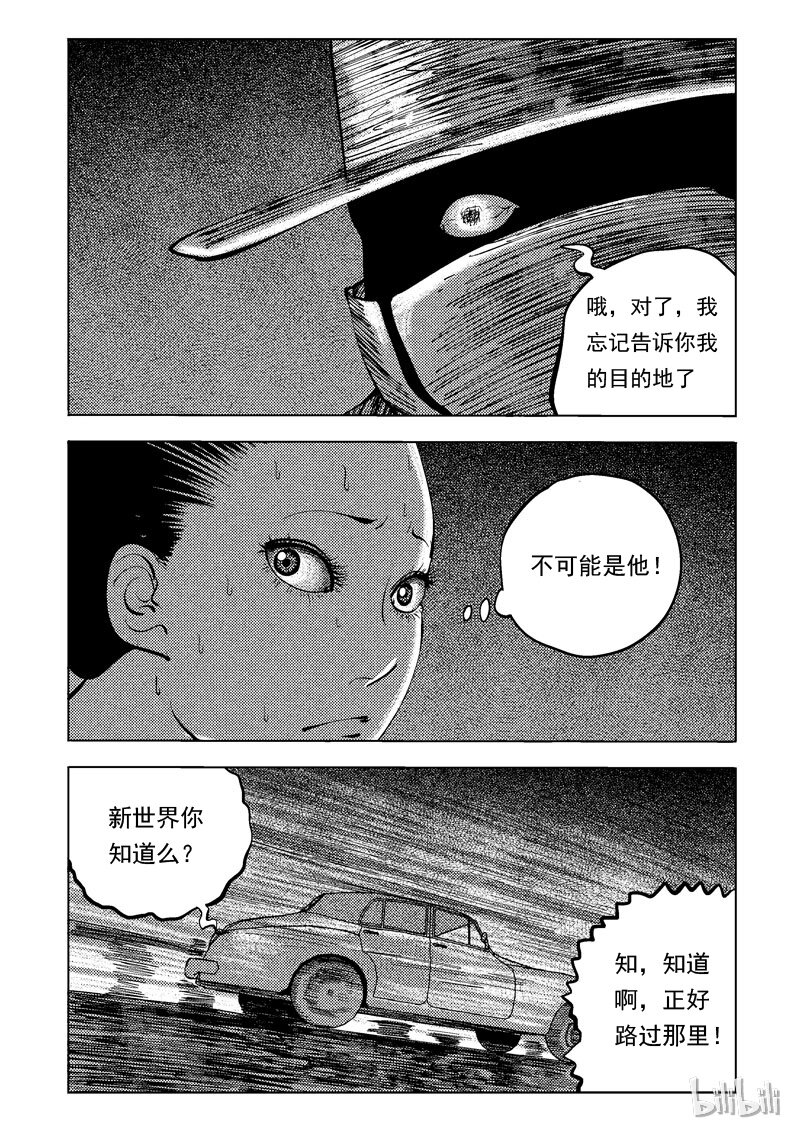 47 新世界80