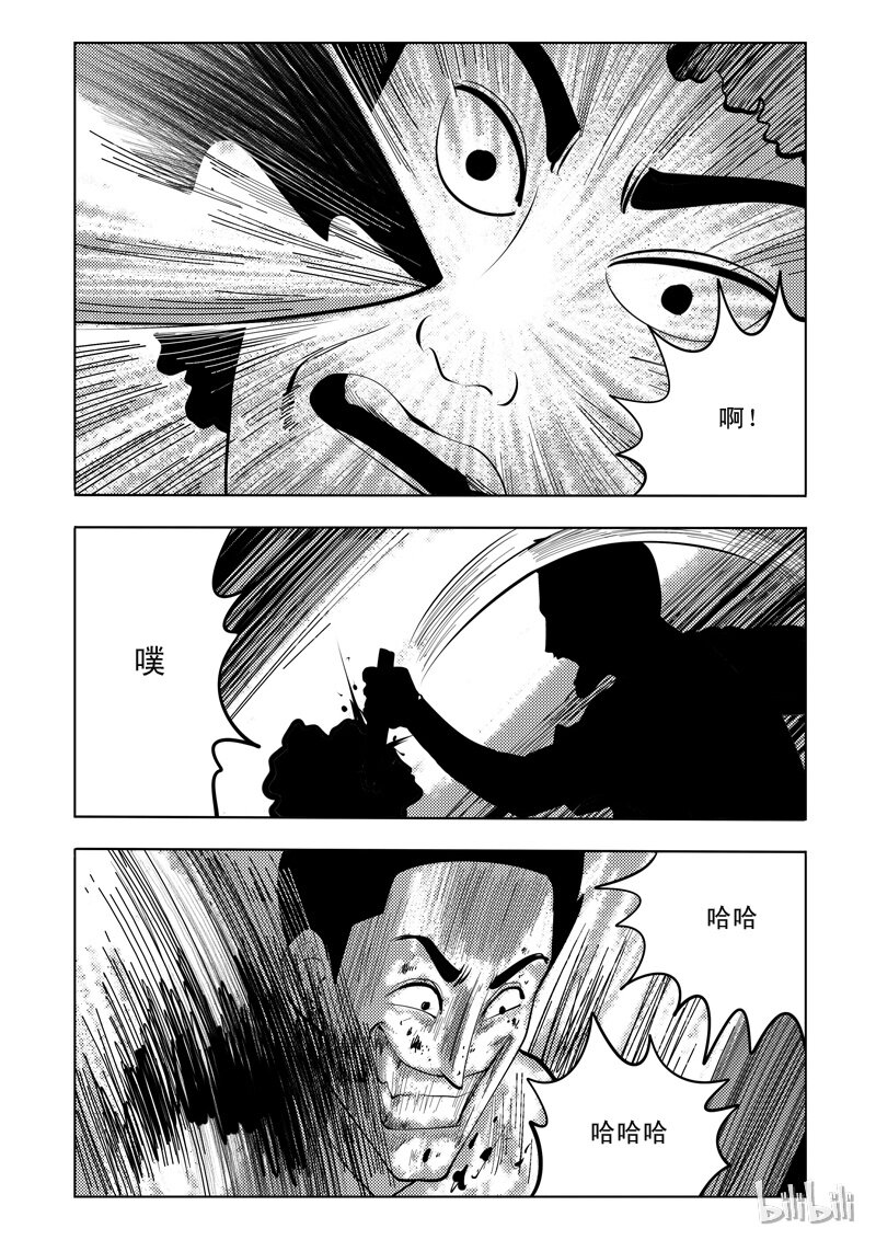 62 诡异人（六）6