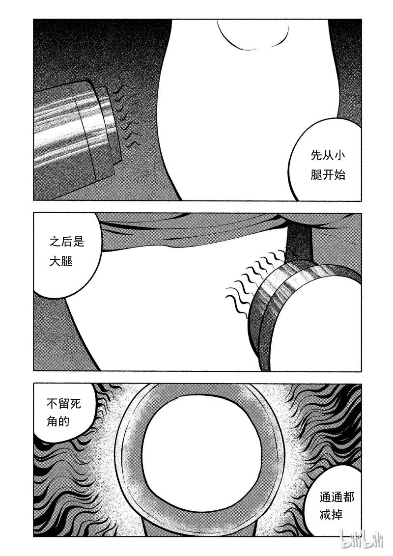 48 减肥(上）16