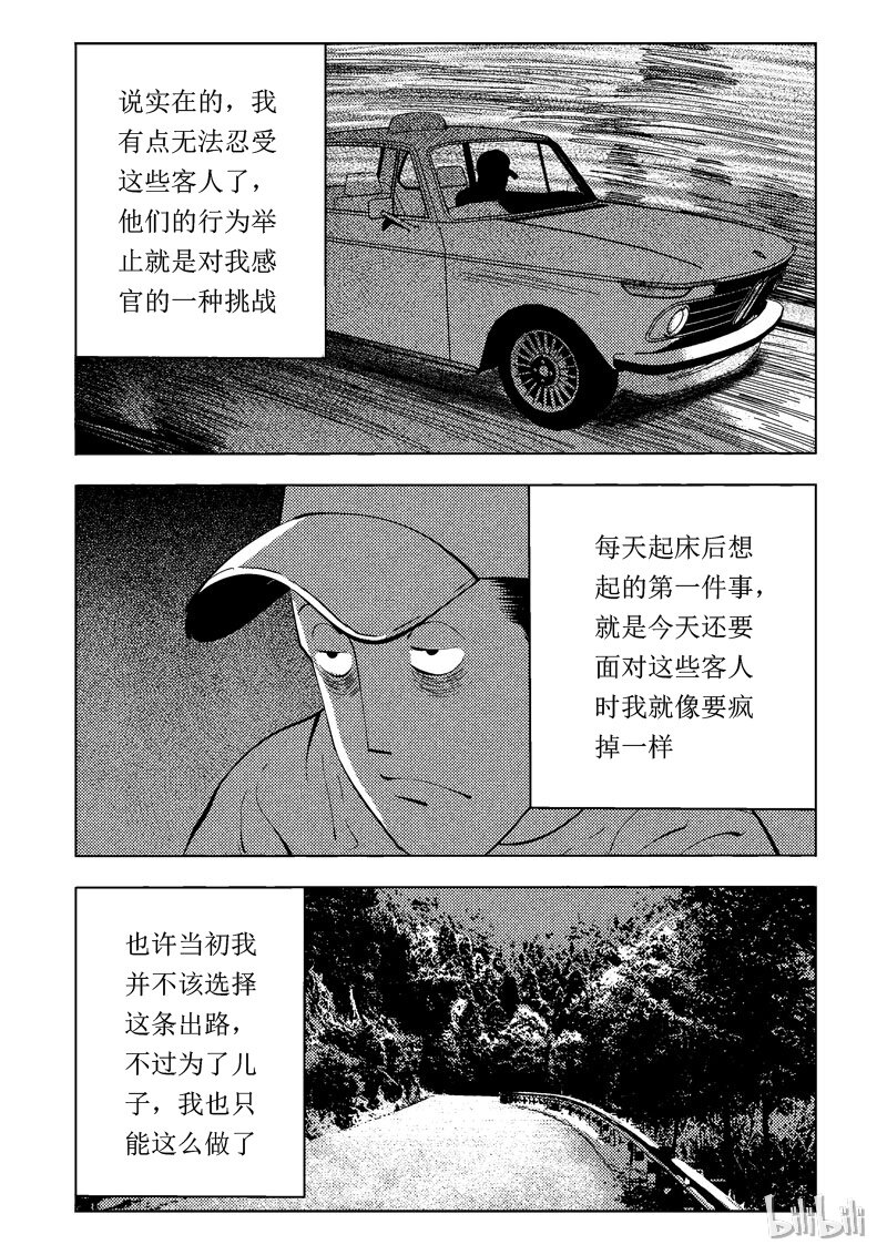 47 新世界42