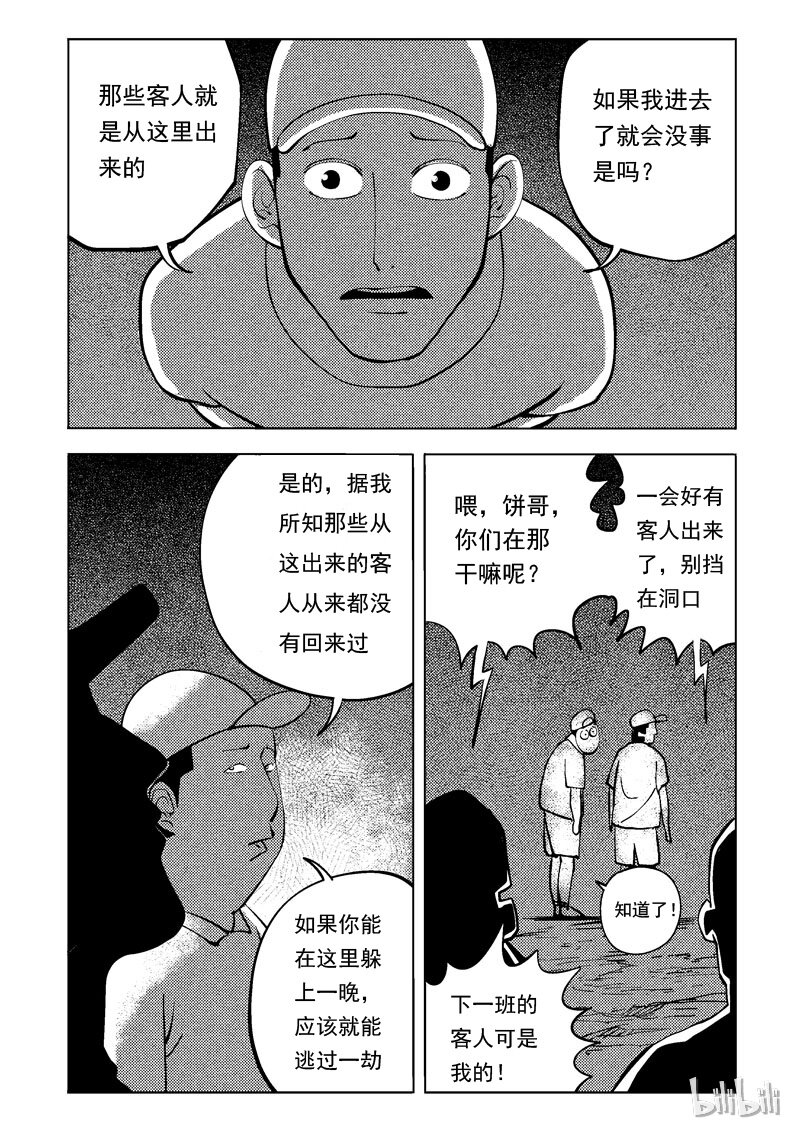47 新世界63
