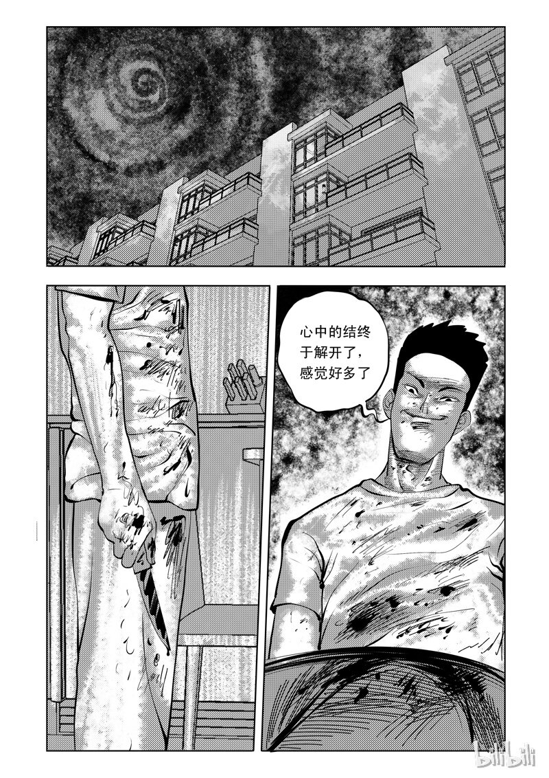 62 诡异人（六）7