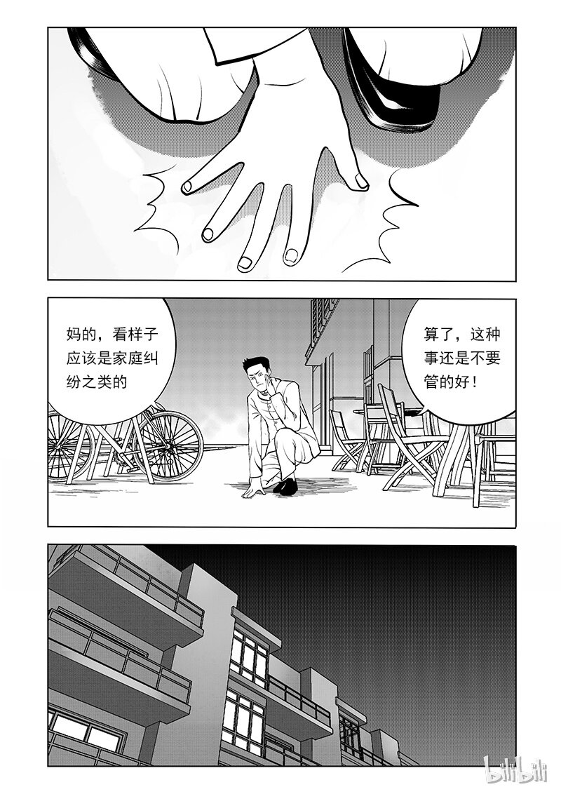 57 诡异人（一）10