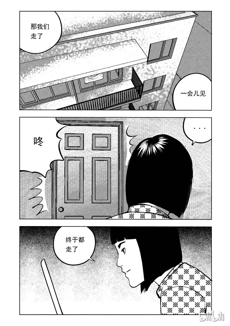52 我是谁（二）12
