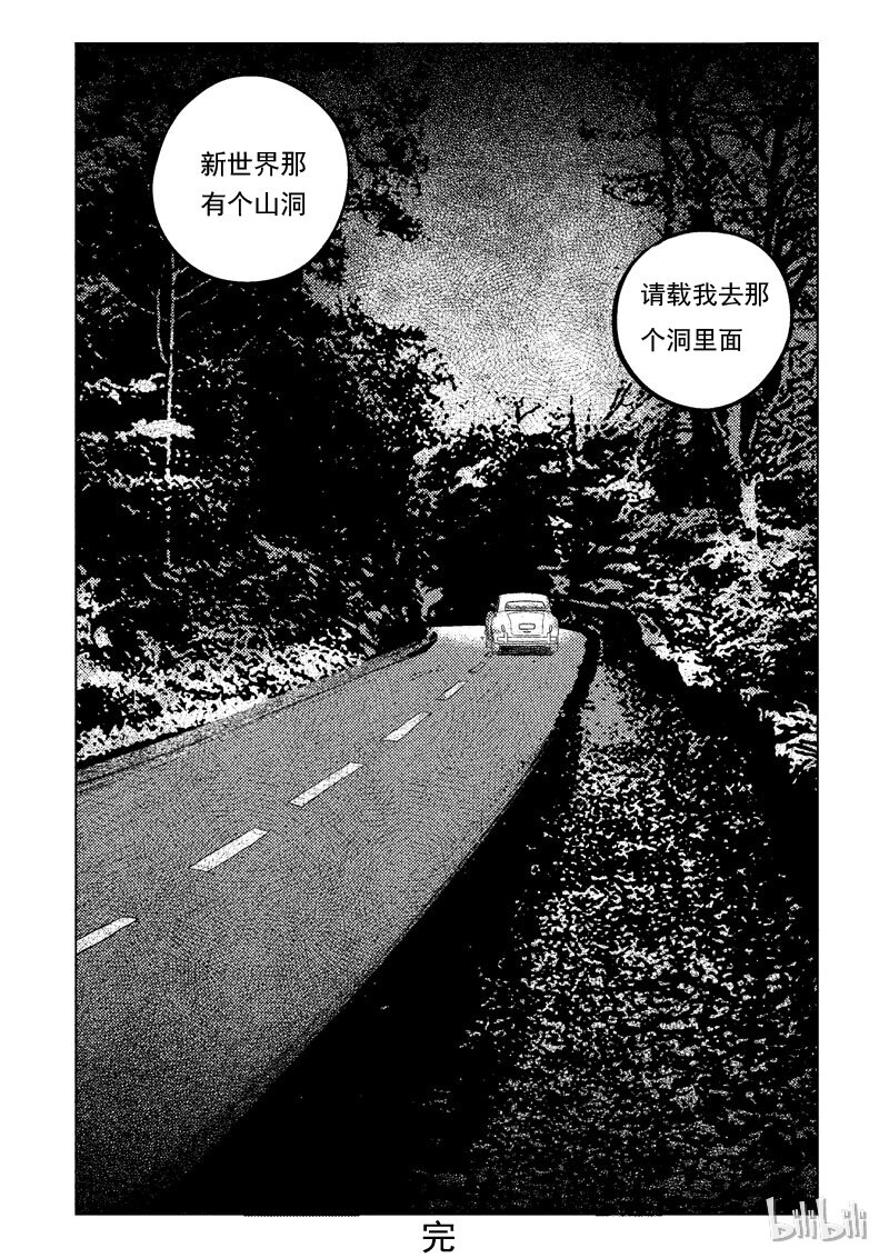 47 新世界81