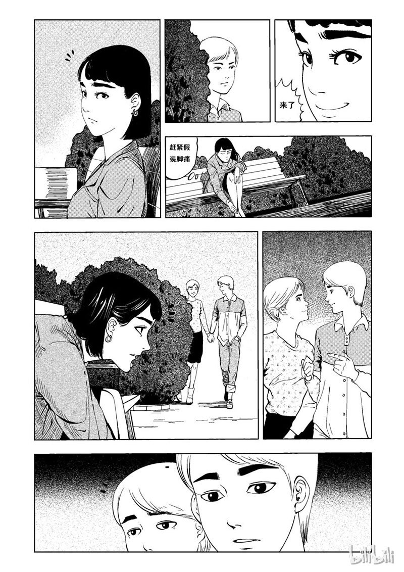 11 发钉（二）1