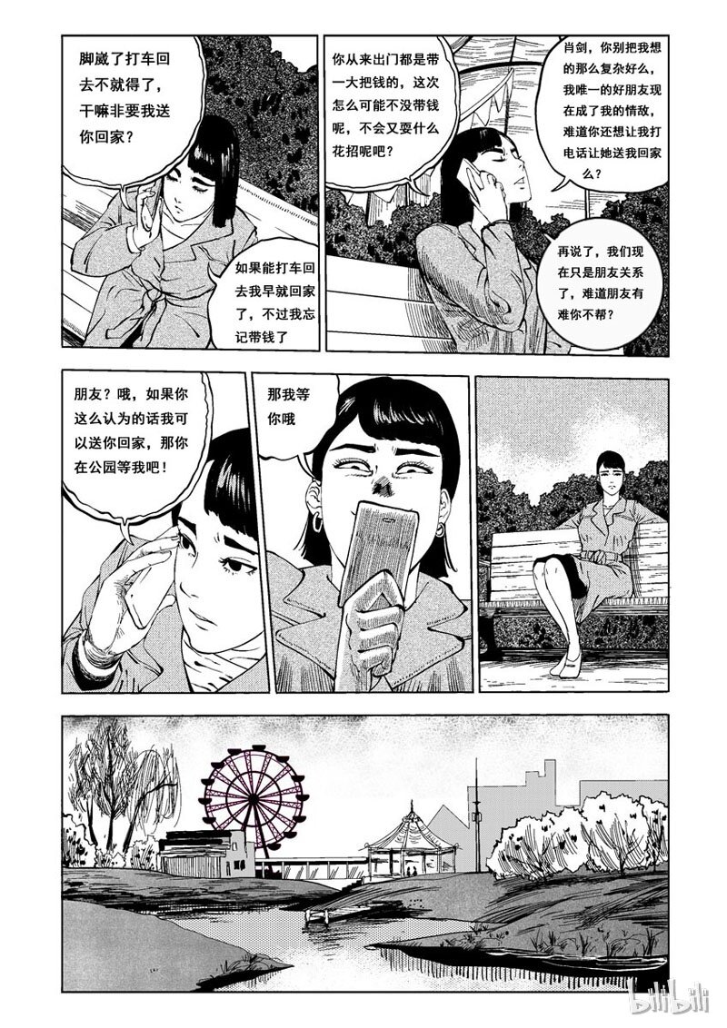 11 发钉（二）0