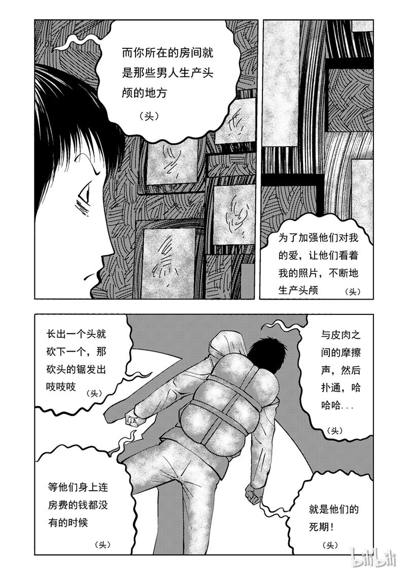 36 双头镇（五）4