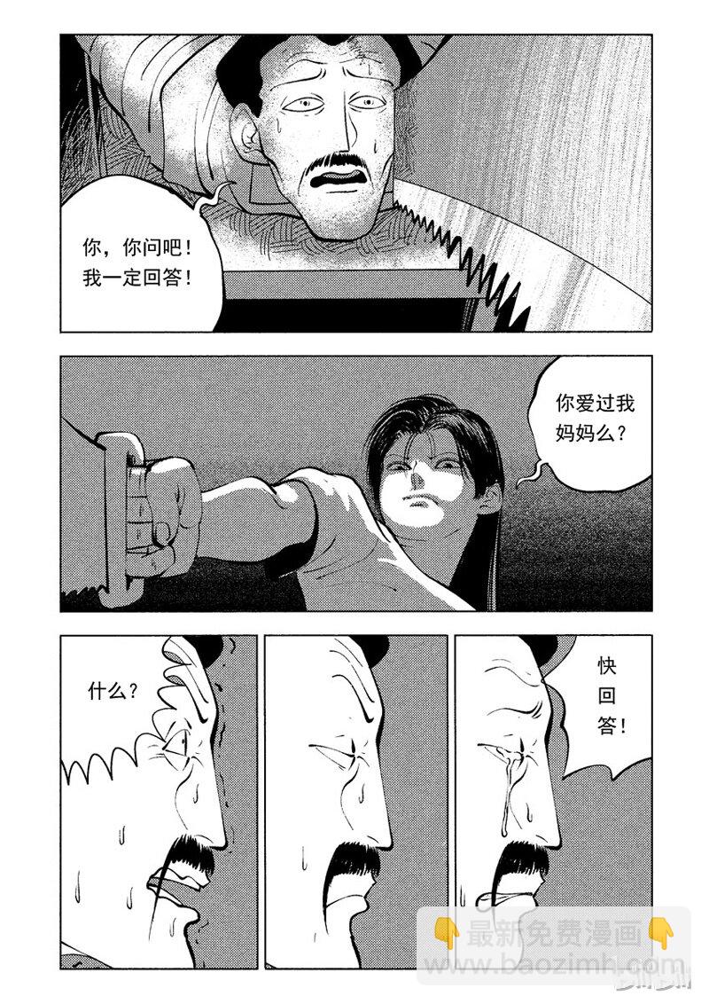 46 双头镇（六）1