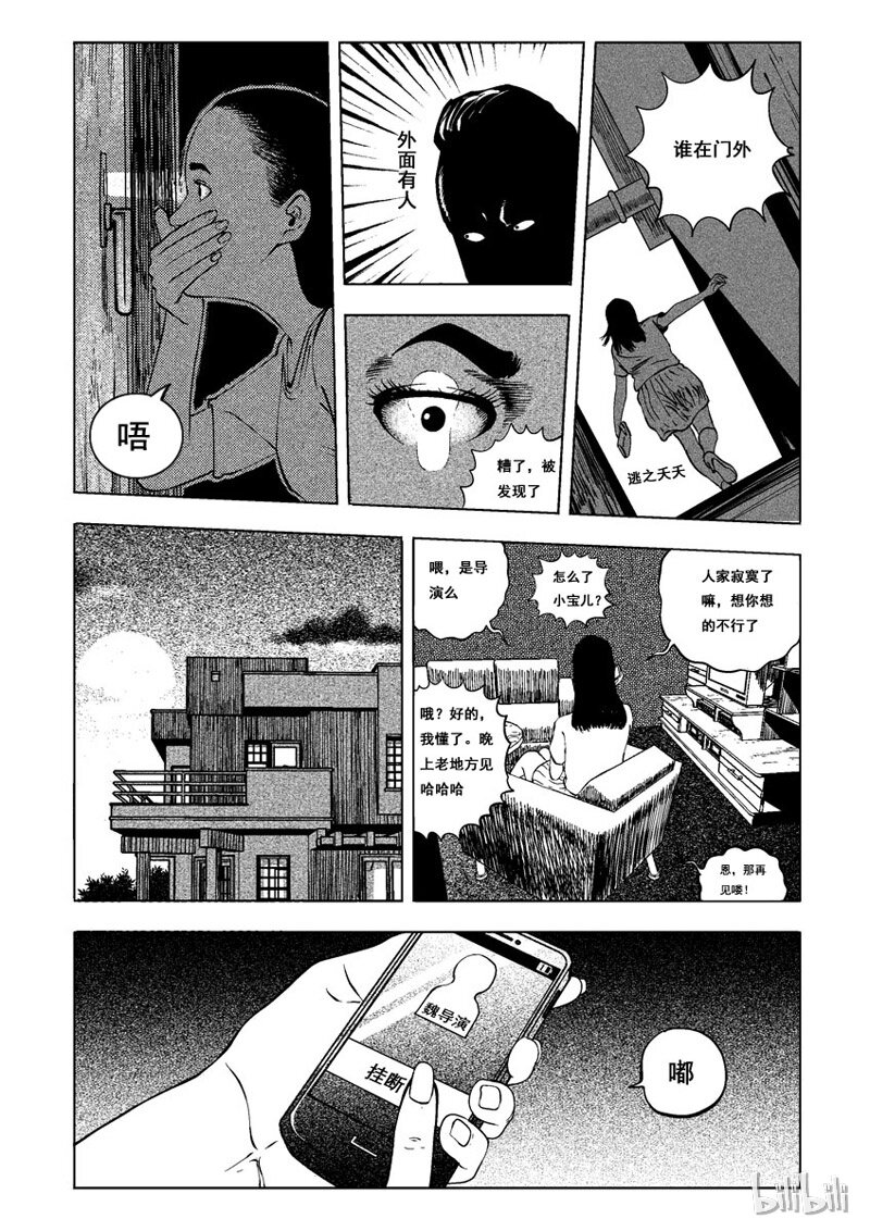7 妆(五）4