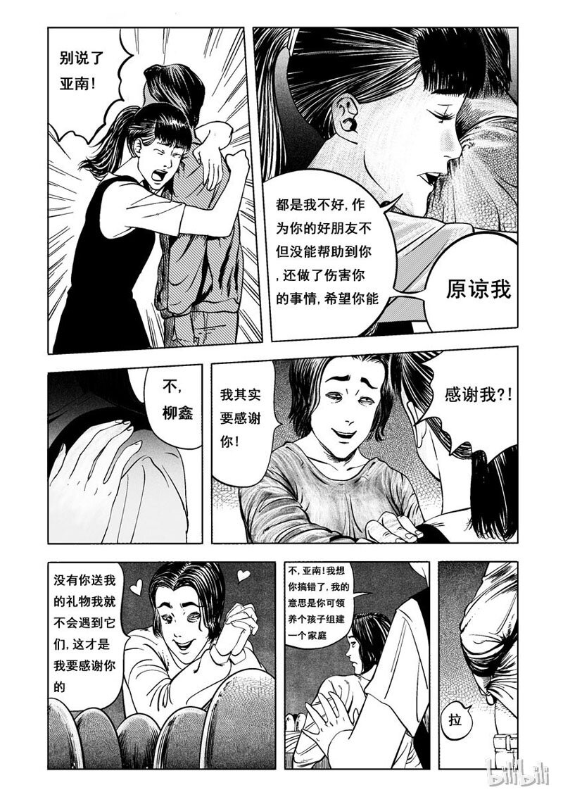 1 黑蚁(一)14