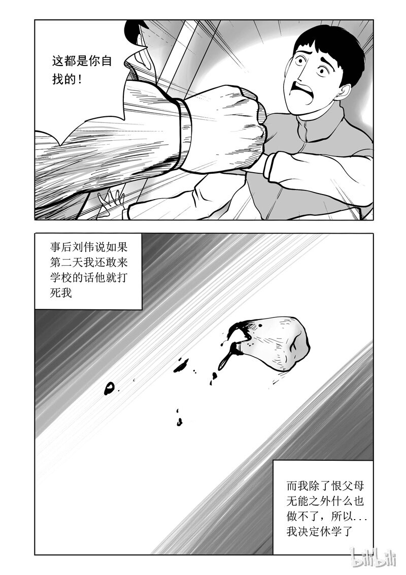 55 身份交换所（一）8