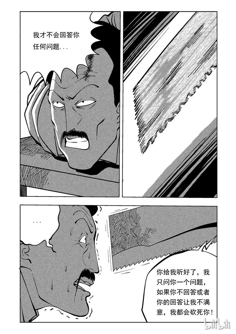 46 双头镇（六）0