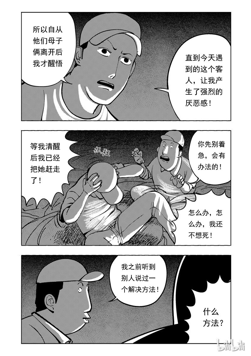 47 新世界61