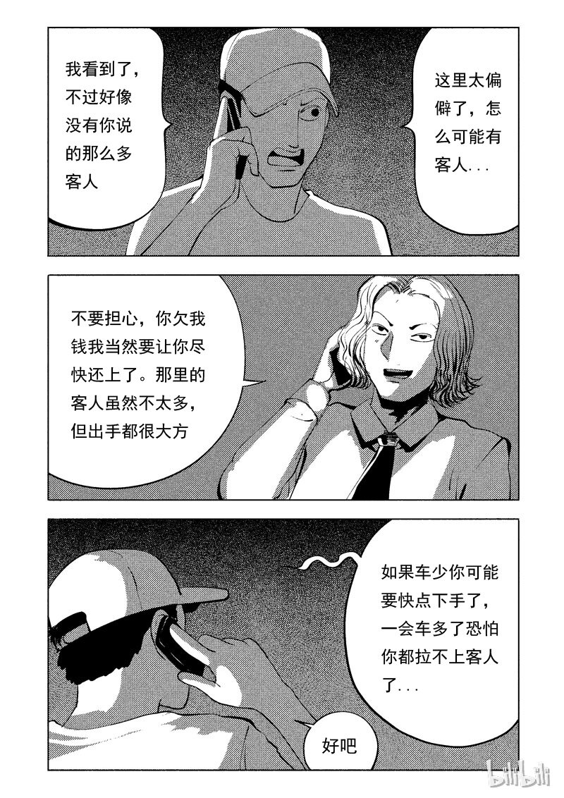 47 新世界6