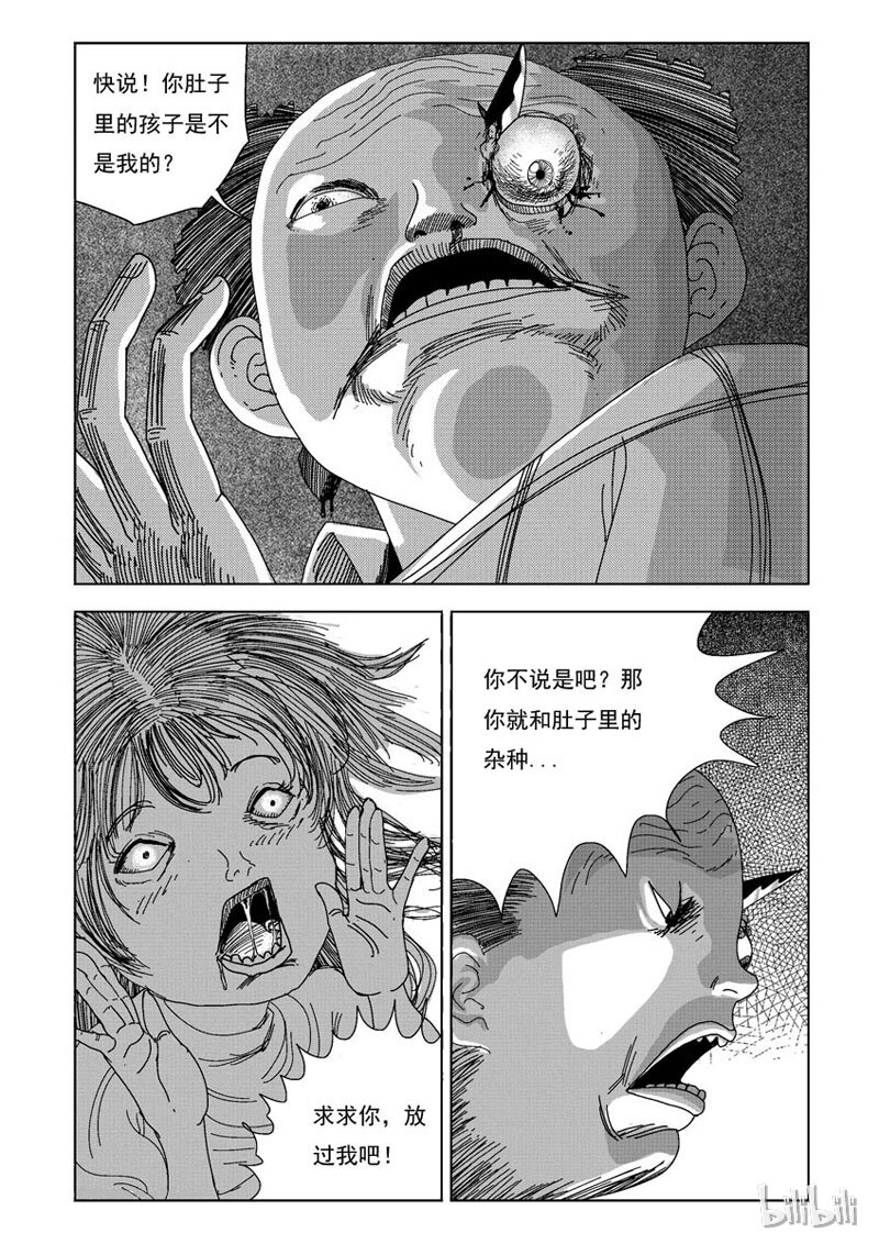 28 胆小鬼1