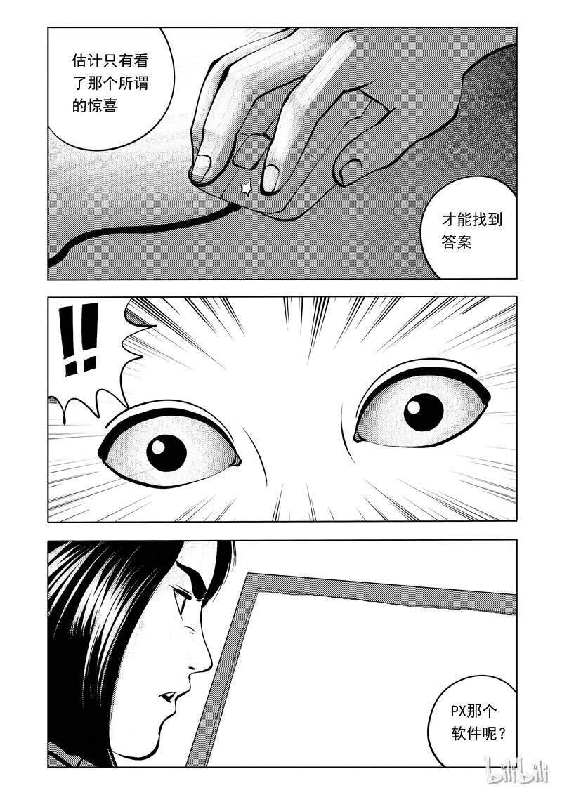54 我是谁（四）6