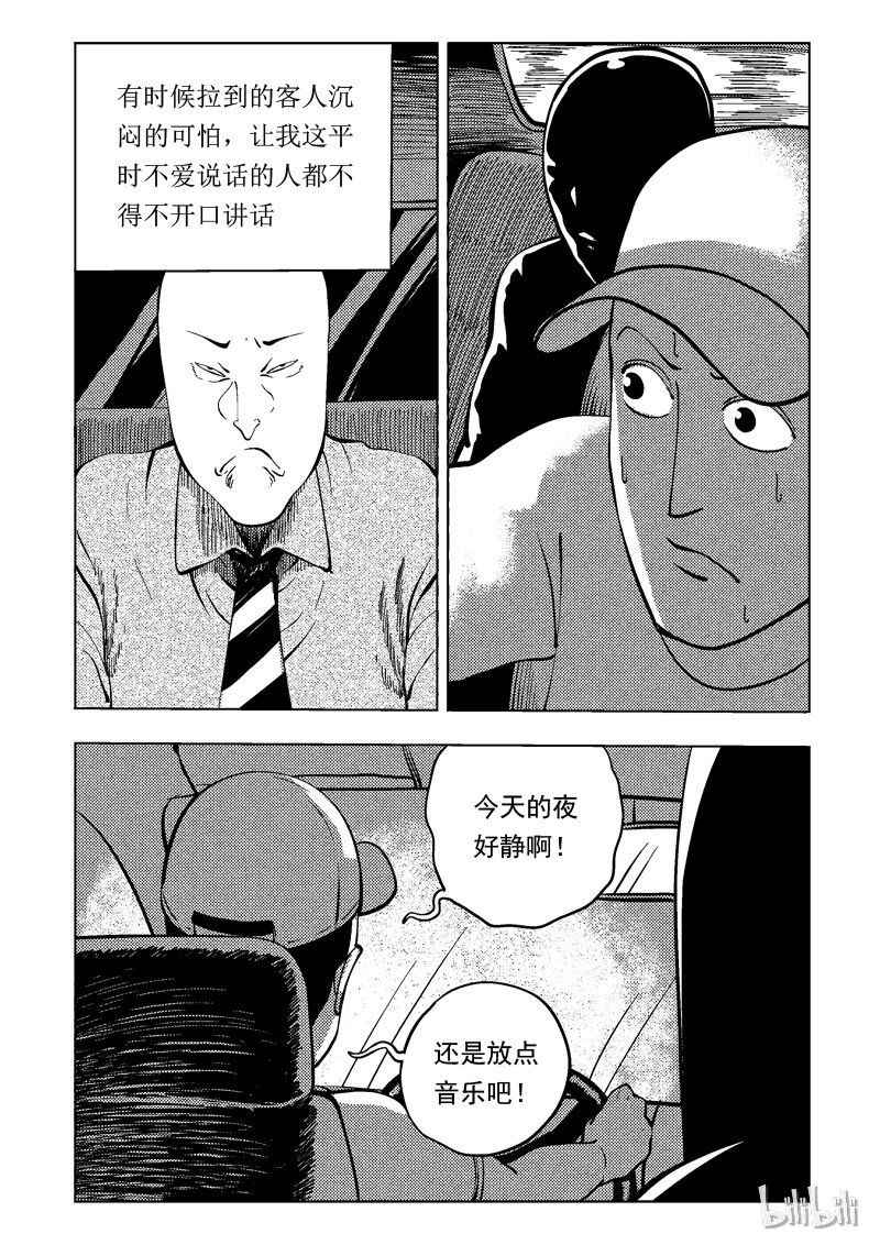 47 新世界33