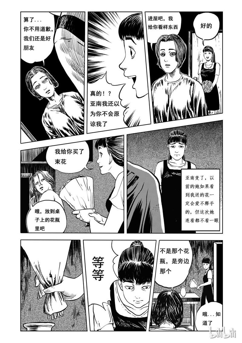 1 黑蚁(一)8