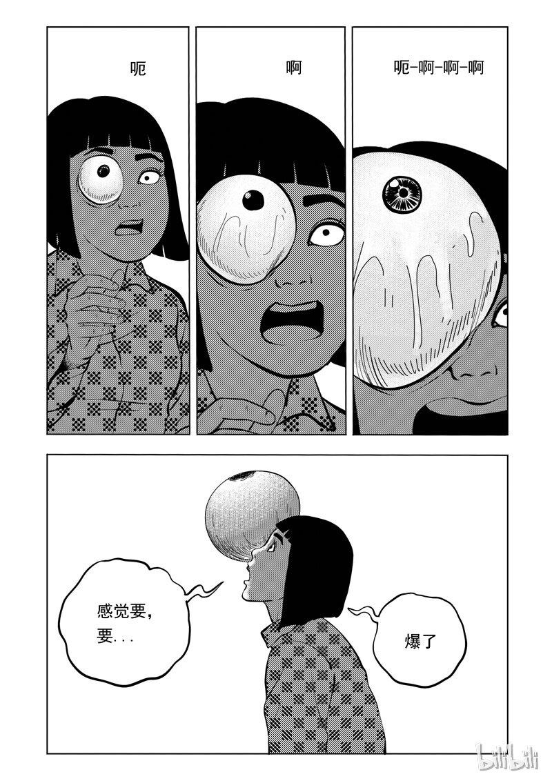 53 我是谁（三）6