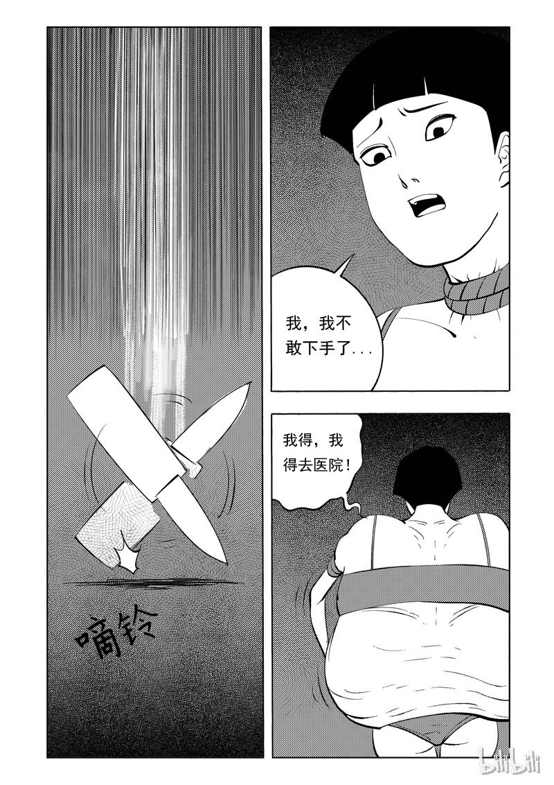49 减肥(下）12