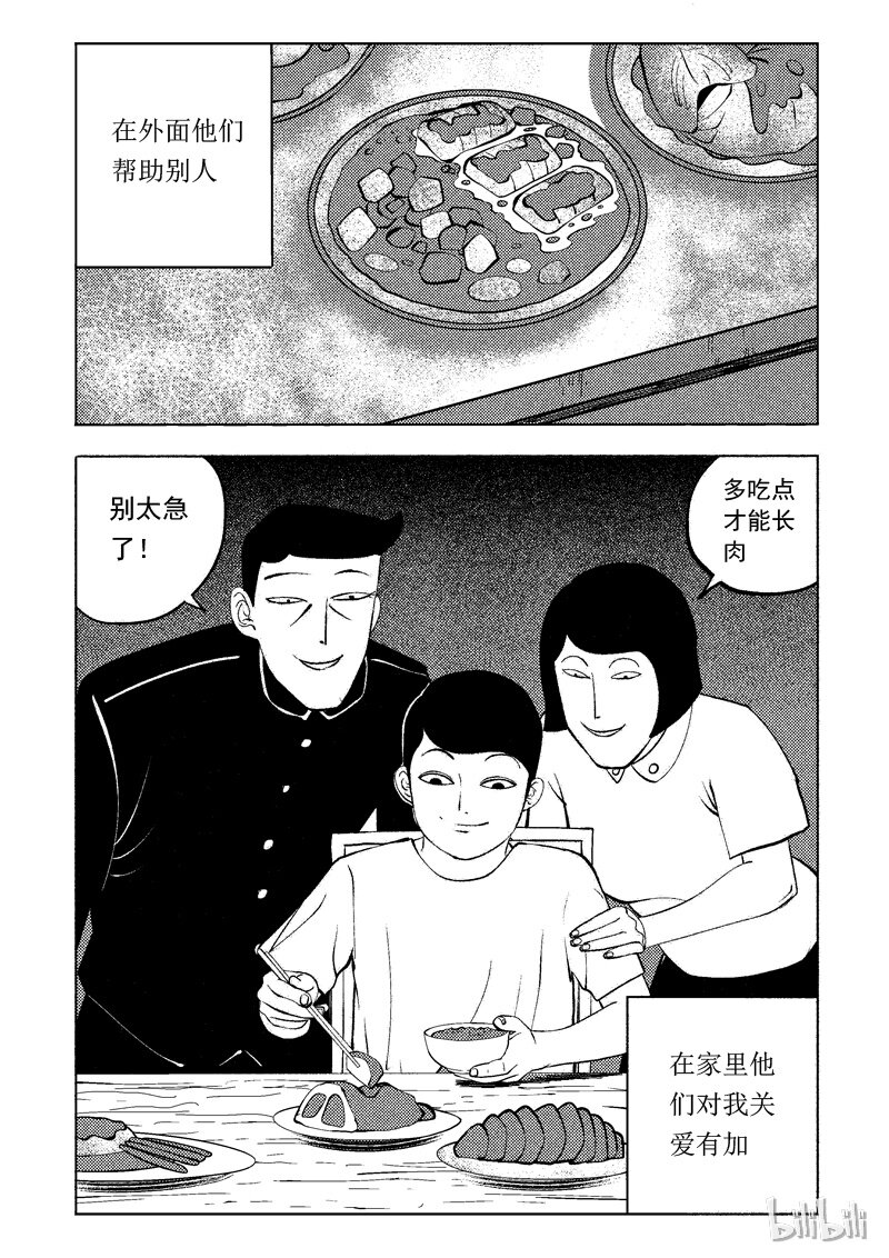 50 养父养母3