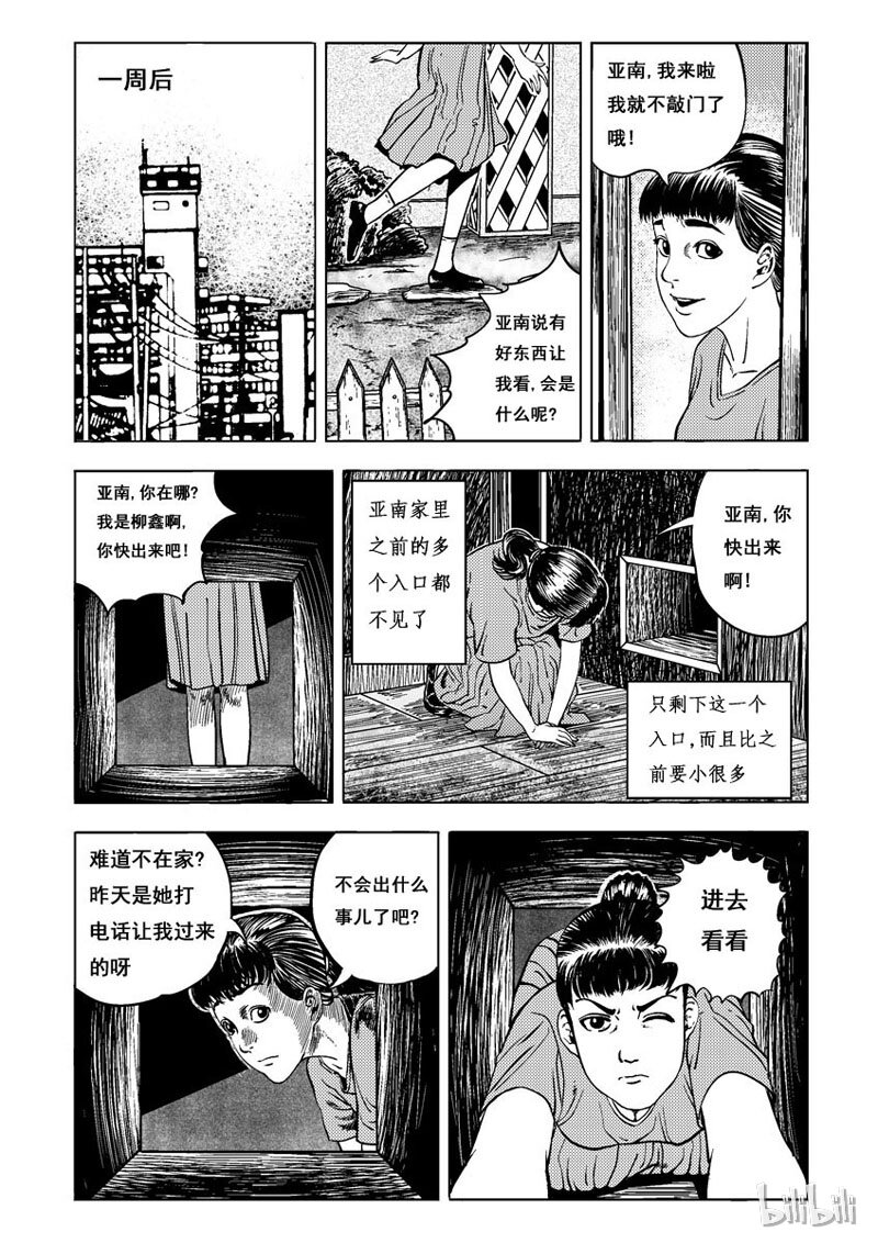 1 黑蚁(一)3