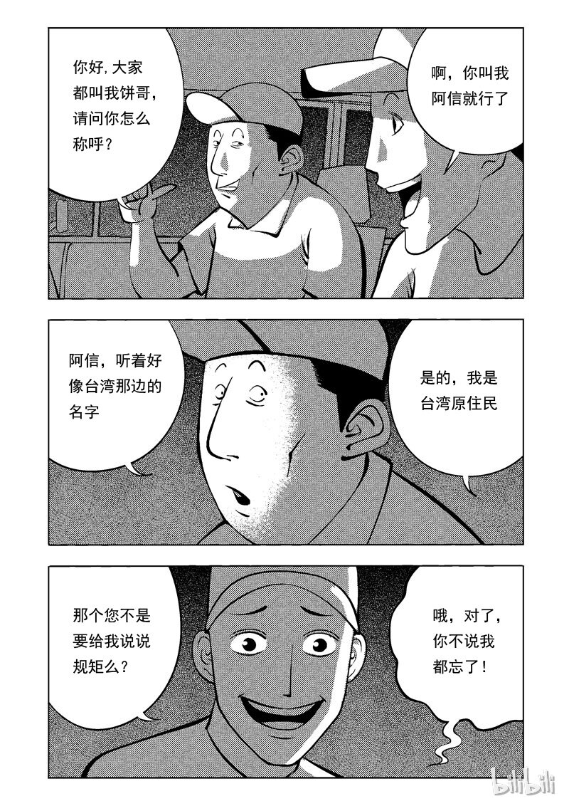 47 新世界11
