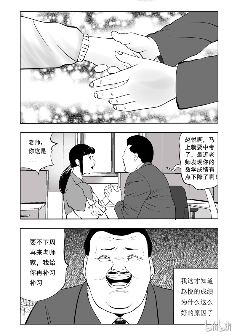 56 身份交换所（二）4