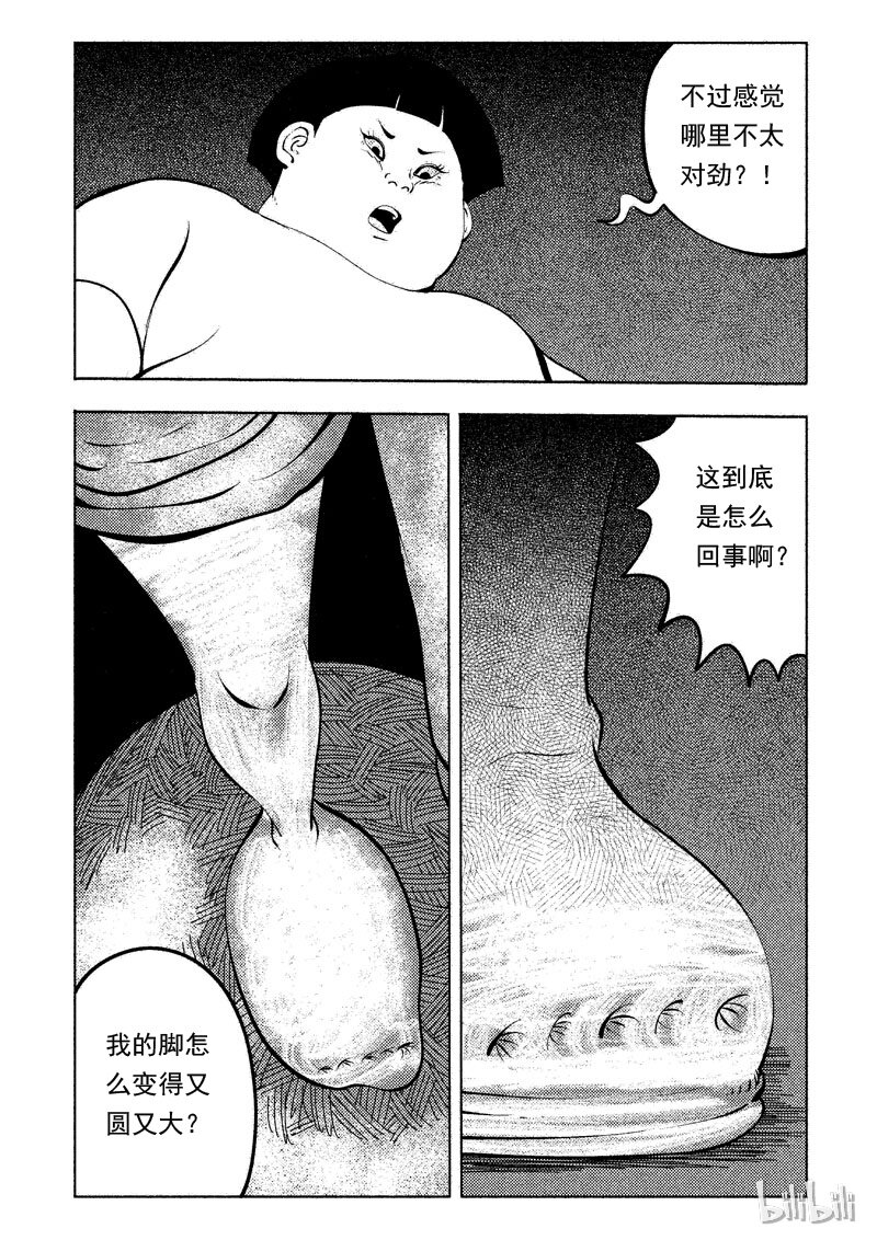 48 减肥(上）18