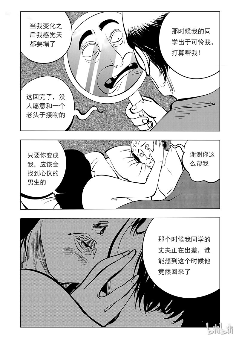 60 诡异人（四）5