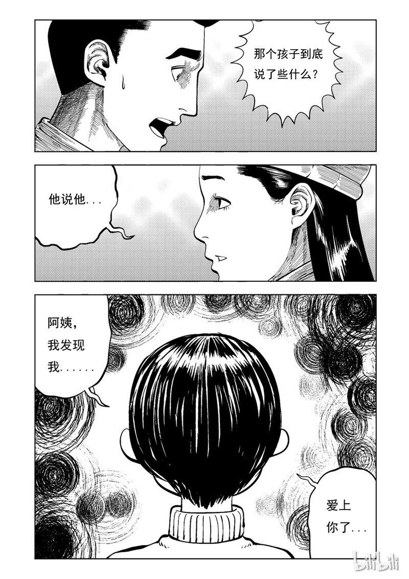 24 无限恋人9