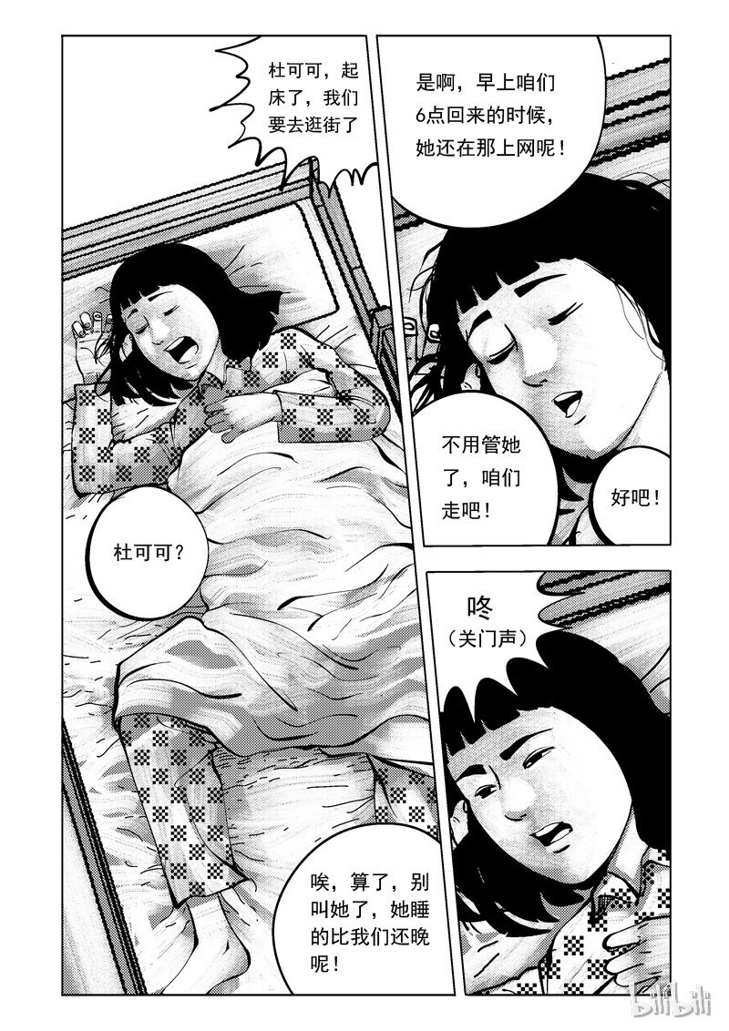 52 我是谁（二）4
