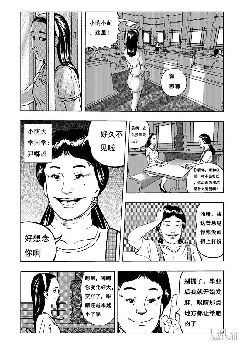 3 妆(一）5