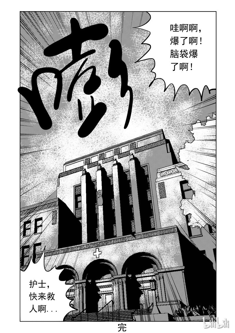 49 减肥(下）22