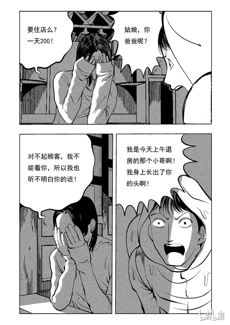 35 双头镇（四）0