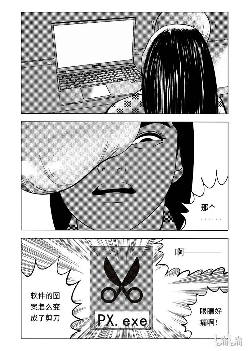 53 我是谁（三）7