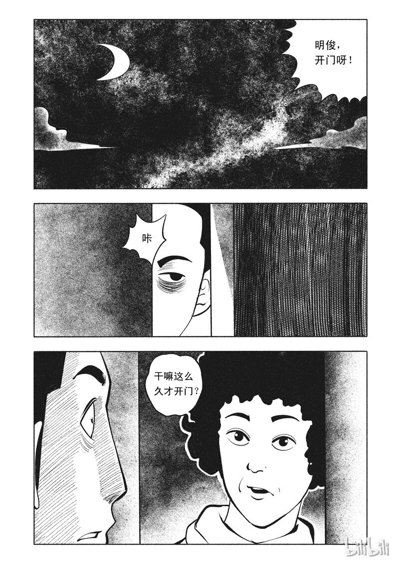 61 诡异人（五）5