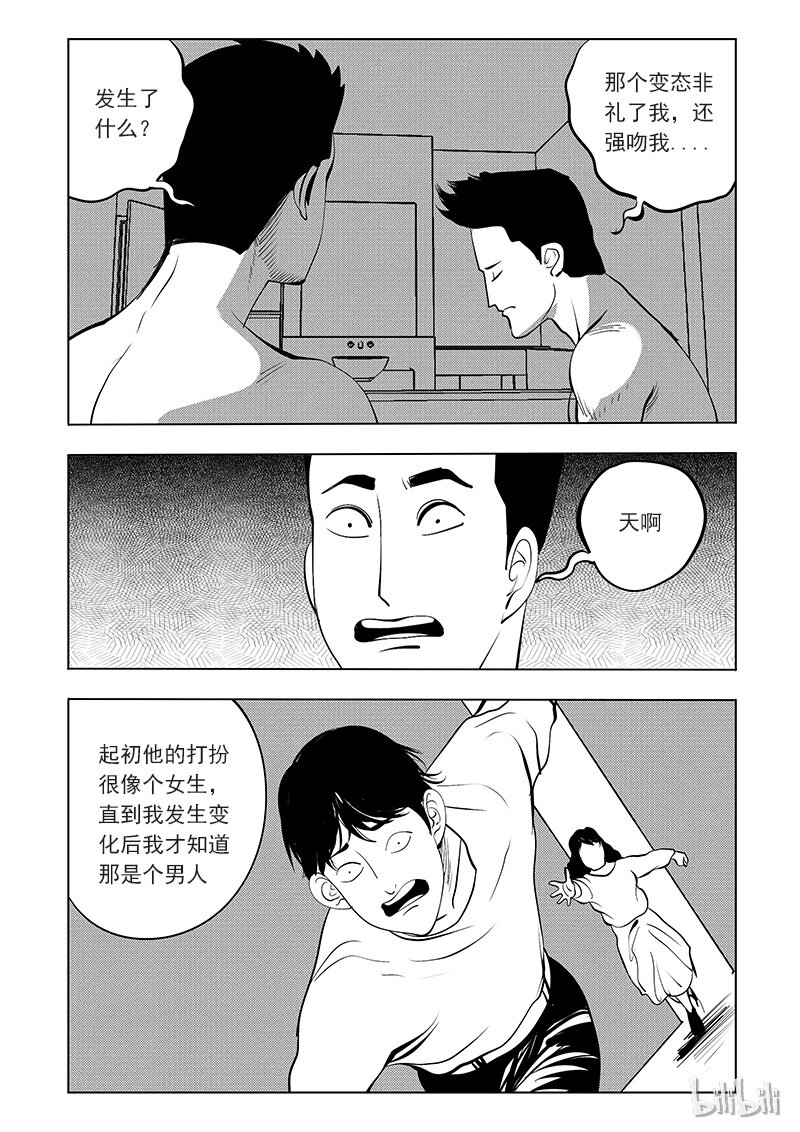 60 诡异人（四）4