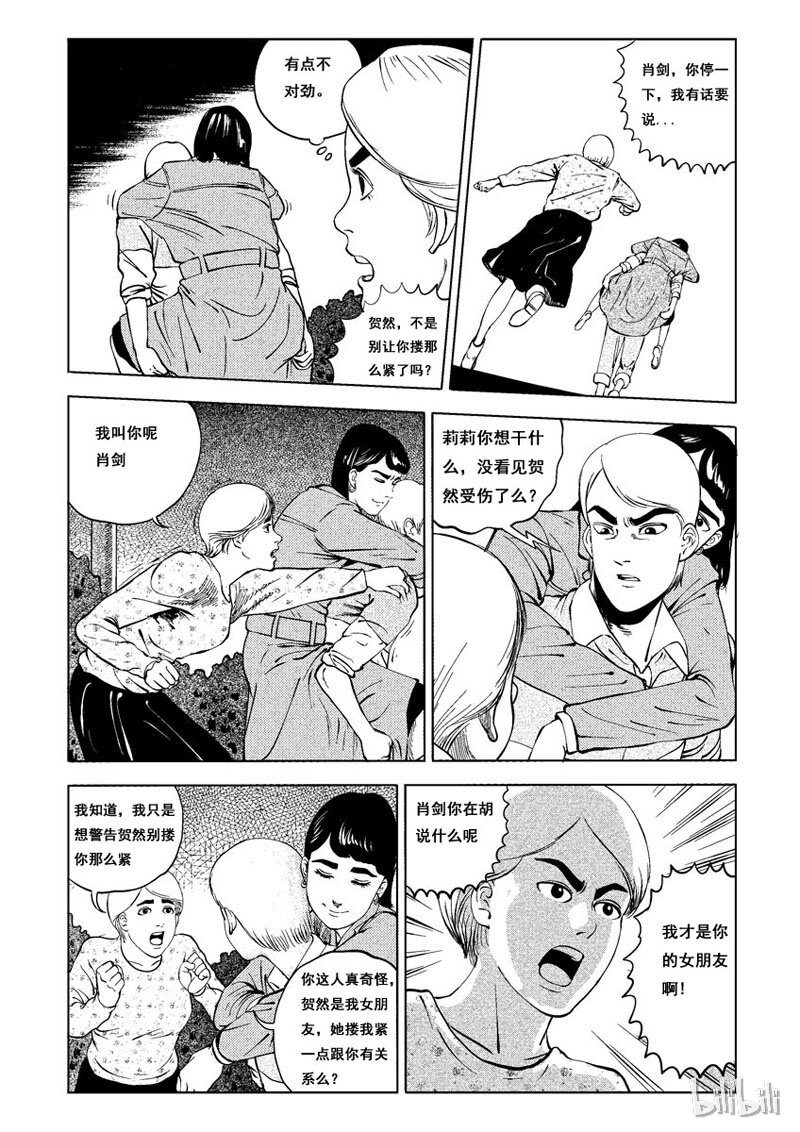 12 发钉（三）0