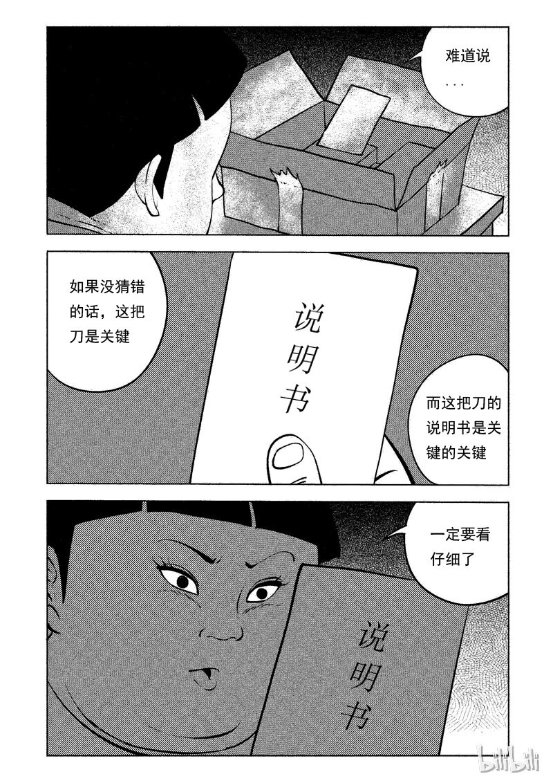 48 减肥(上）22