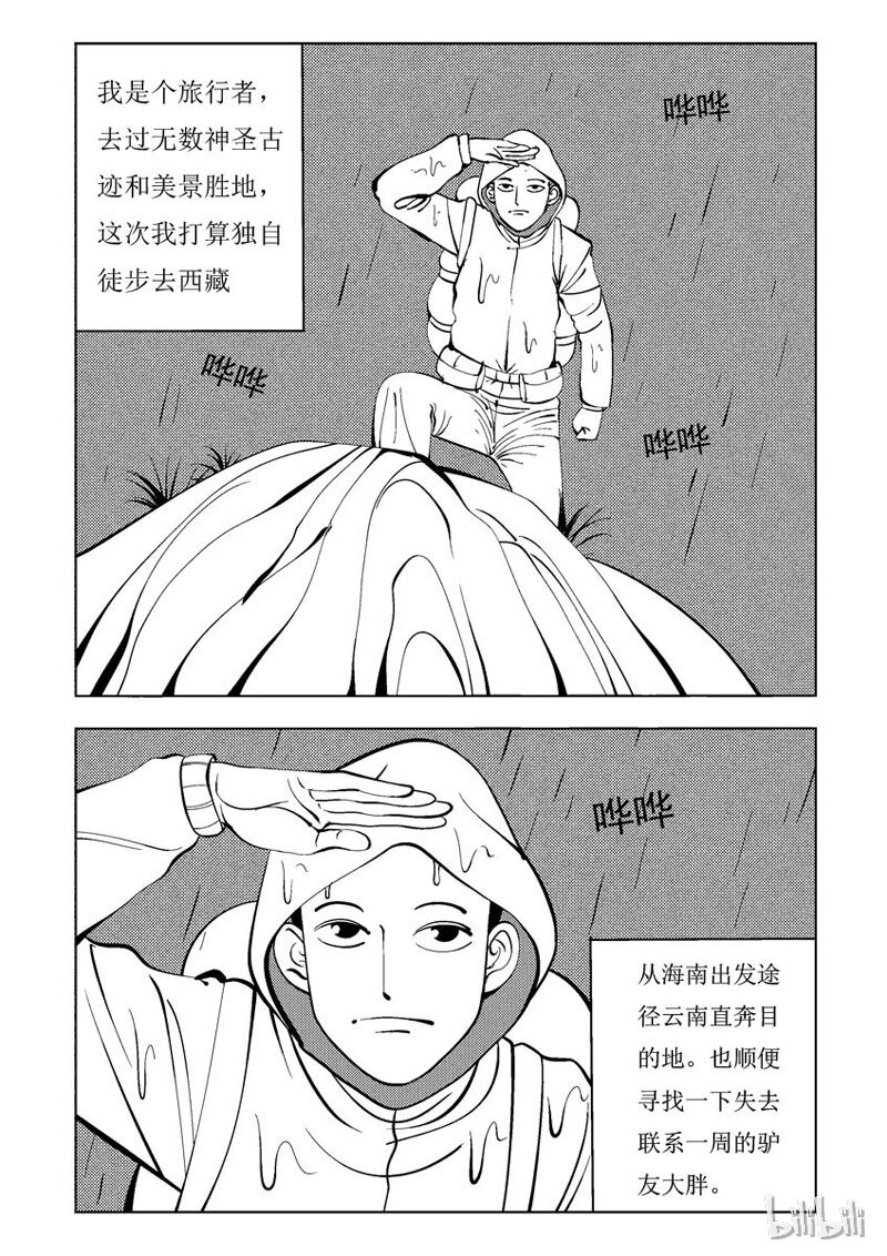 32 双头镇（一）1