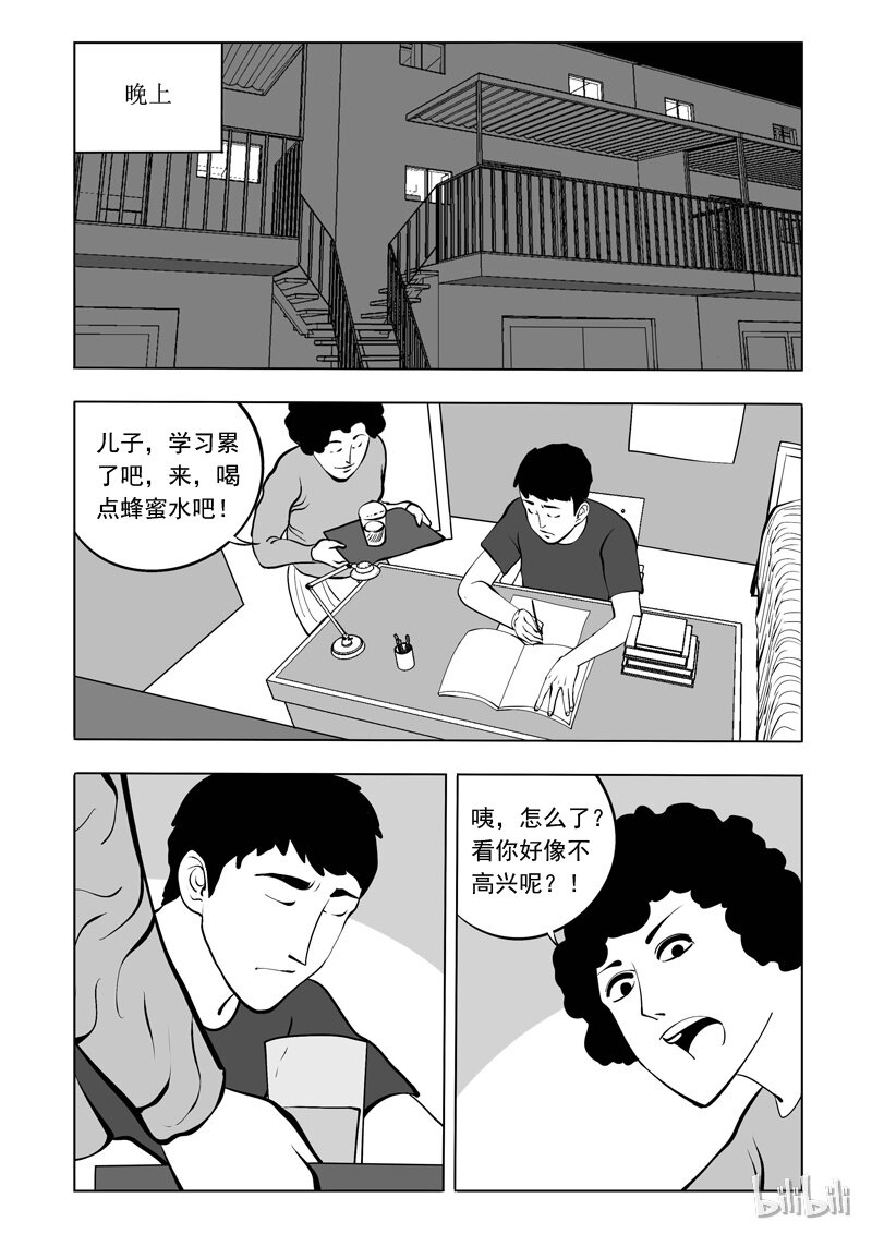 55 身份交换所（一）4