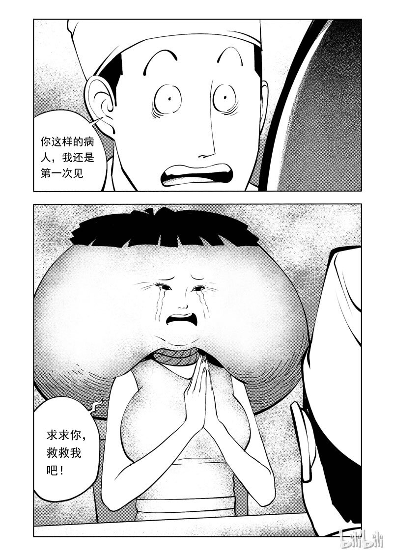 49 减肥(下）17