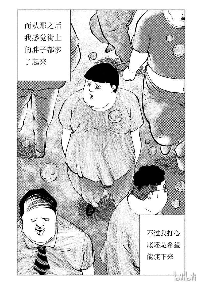 48 减肥(上）7