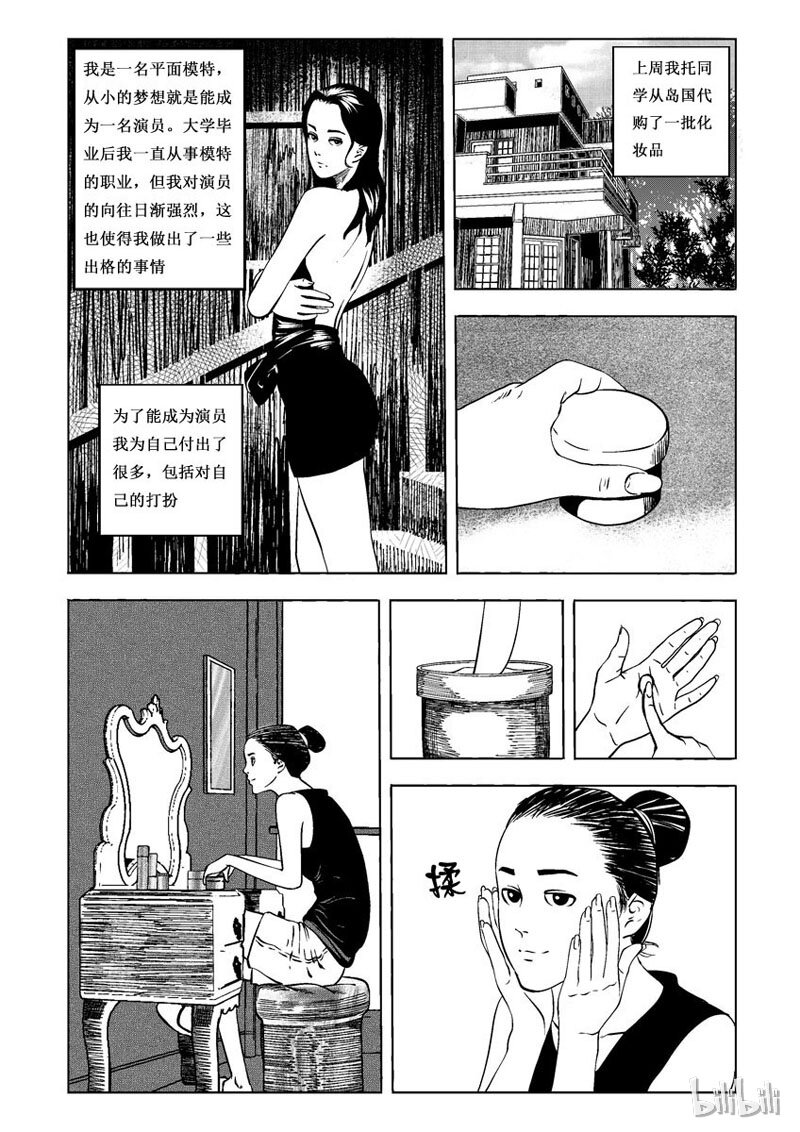 3 妆(一）1