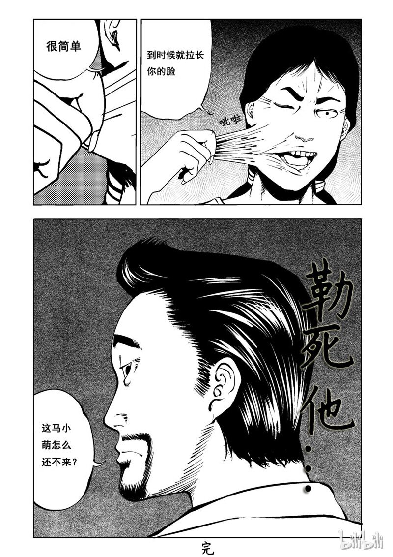 8 妆(六）3