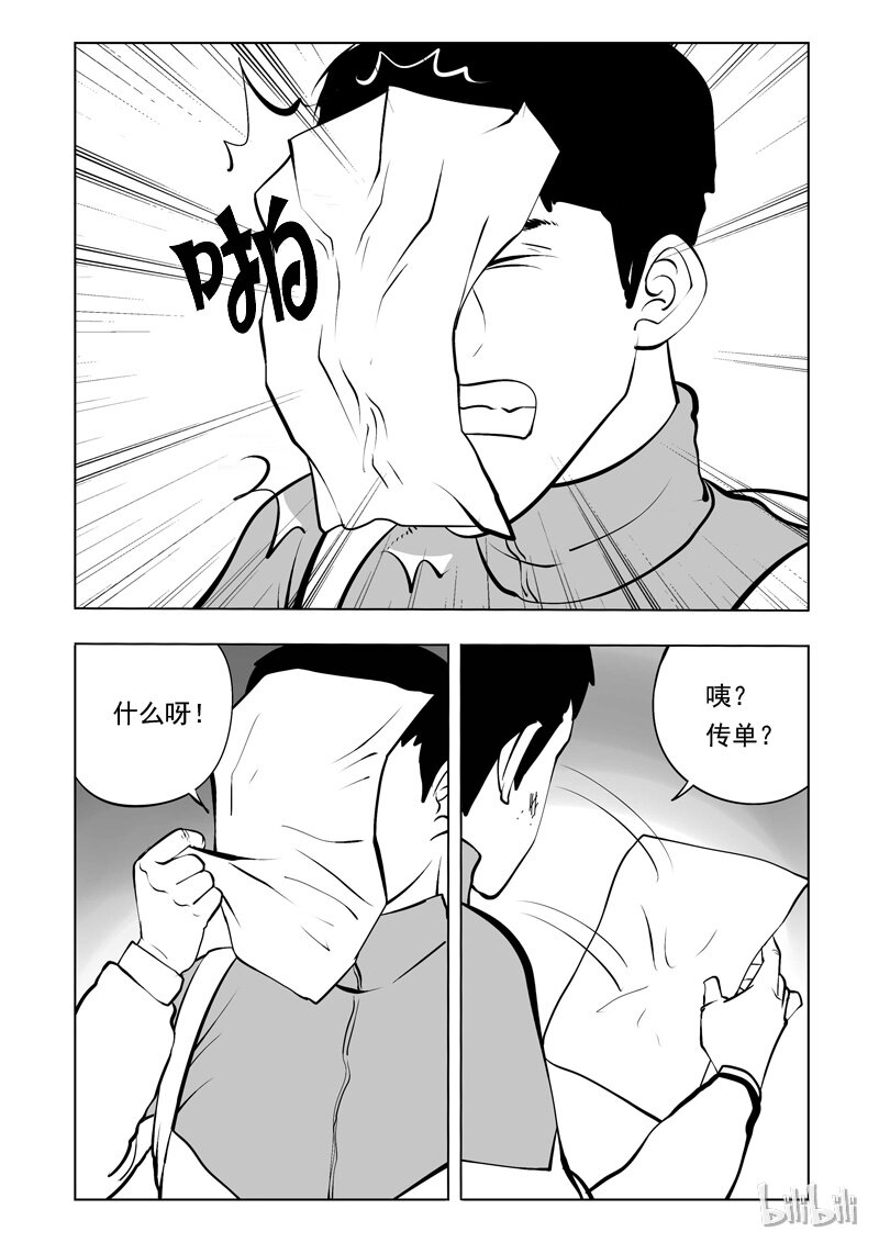 55 身份交换所（一）10